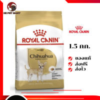 ✨จัดส่งฟรี Royal Canin สุนัขโต สูตร Chihuahua ชิวาวา ขนาด 1.5 กิโลกรัม เก็บเงินปลายทาง ✨