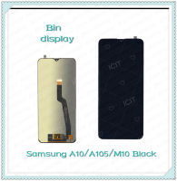 Set Samsung A10/A105/M10 อะไหล่จอชุด หน้าจอพร้อมทัสกรีน LCD Display Touch Screen อะไหล่มือถือ คุณภาพดี Bin Display