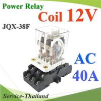 เพาเวอร์ รีเลย์ JQX-38F คอยล์ 12VDC ตัดต่อวงจรไฟฟ้า NO NC 40A AC รุ่น JQX-38F-12V