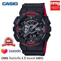 นาฬิกาข้อมือกันน้ำและกันกระแทก ของแท้ 100% Casio g-shock GA-110HR-1A  คู่แสดงกีฬาแฟชั่นสบายๆ แท้?%จัดส่งพร้อมกล่องคู่มือใบประกันศูนย์CMG 1ปี?%