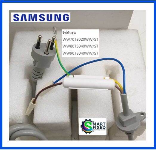 สายไฟอะไหล่เครื่องซักผ้าซัมซุง/POWER CORD/Samsung/DC8101578B/อะไหล่แท้