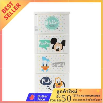 JCP ตู้ลิ้นชัก 4 ชั้น ลาย MICKEY รุ่น 2854 Free Shipping