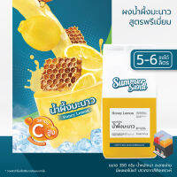 น้ำน้ำผึ่งมะนาวผง พร้อมดื่ม ตราซัมเมอร์แซนด์ SUMMER SAND 350 กรัม ขายง่าย กำไรดี