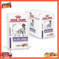 [12ซอง] อาหารสุนัข Royal Canin Mature Consult Pouch  อาหารเปียกสำหรับสุนัขสูงวัยพันธุ์กลาง  85 กรัม