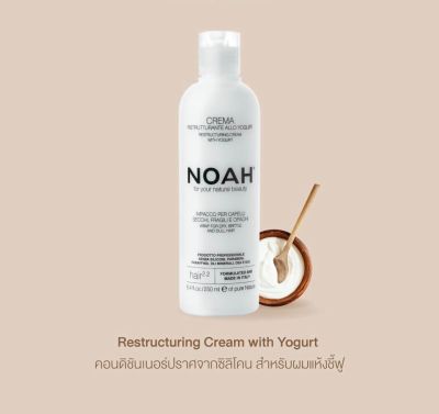 NOAH Restructuring cream with yogurt (250ml)