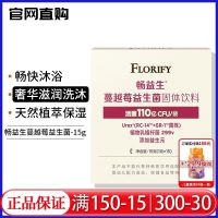 ? UU 60119 Melaleuca Probiotics Genuine Cranberry 3 Female Exclusive Strains Unofficial Flagship Store