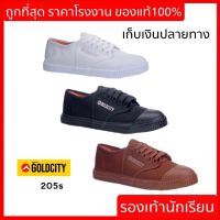 รองเท้านักเรียน โกลซิตี้ พื้นยางเบอร์ 32-45 Gold city แท้100% พื้นยางพาราแท้