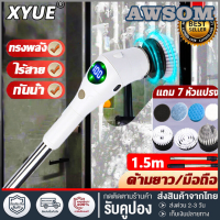 แปรงขัดไฟฟ้าโรตารี่ไร้สาย พร้อม 8 หัวแปรงที่เปลี่ยนบิตได้ ใช้สำหรับทำความสะอาดอ่างอาบน้ำและกระเบื้องปูพื้น 360 องศา