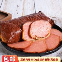 [COD] Northeast bean curd meat roll 250g five-spice chicken sausage golden silk ready-to-eat appetizer cooked