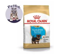 Royal Canin Yorkshire Terrier Puppy โรยัล คานิน สำหรับลูกสุนัข พันธุ์ยอร์คไชร์ เทอร์เรีย อายุต่ำกว่า 10 เดือน ขนาด 500 กรัม