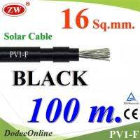 100 เมตร สายไฟ PV1-F ขนาด 1x16 mm2 สำหรับไฟ DC โซลาร์เซลล์ สีดำรุ่น PV1F-16-BLACK-100