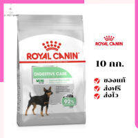 ?จัดส่งฟรีๆ Royal Canin สุนัขโต บำรุงลำไส้ สูตร Mini Digestive Care เม็ดเล็ก ขนาดสินค้า 10 kg. เก็บเงินปลายทาง ✨