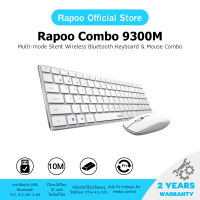 Rapoo 9300M Keyboard &amp; Mouse Multi-mode Bluetooth 3.0/ 4.0 : ไทย / ENG (White)