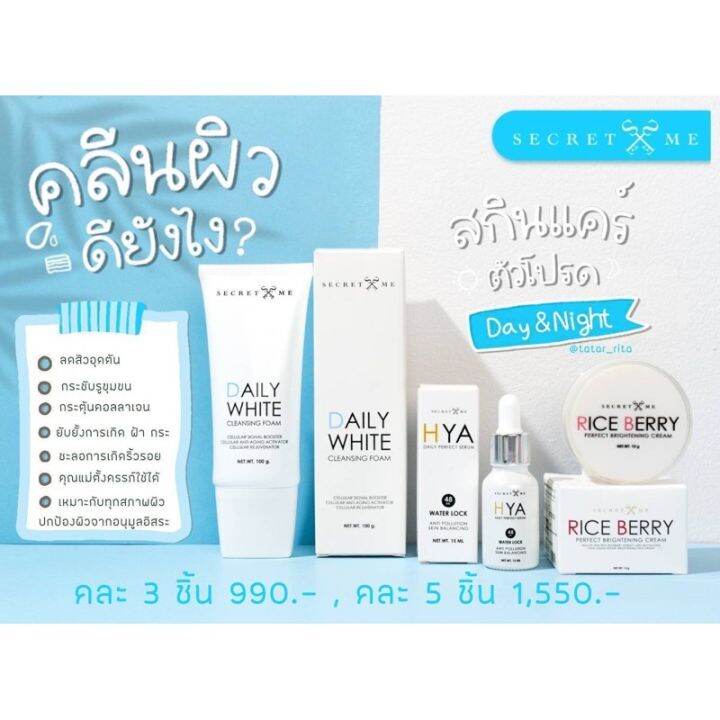 daily-white-foam-โฟมล้างหน้า