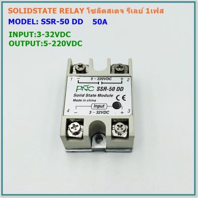 MODEL:SSR-25DD 25A,SSR-40DD 40A,SSR-5DD 50A, SOLID STATE RELAY โซลิตสเตจ รีเลย์ 1เฟส INPUT: 3-32VDC,OUTPUT: 5-220VDC