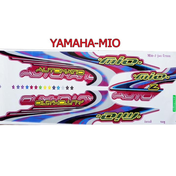 สติ๊กเกอร์ติดรถมอเตอร์ไซด์-สำหรับ-yamaha-mio-ปี2006-สีชมพู