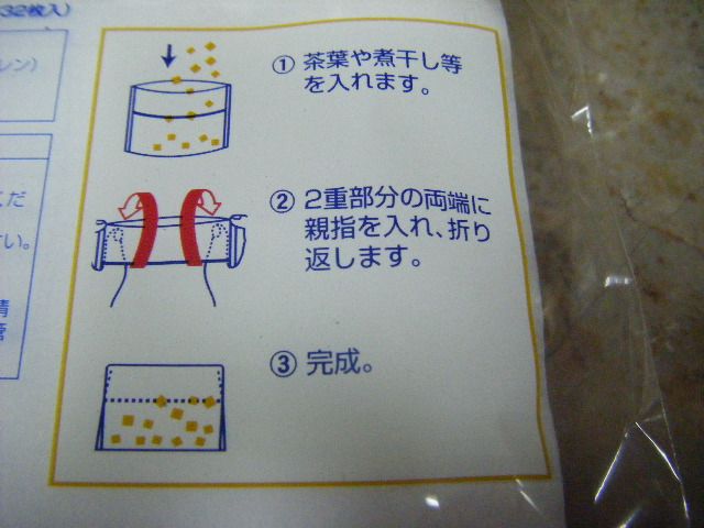 ถุงใส่ใบชา-ใส่ผงซุปญี่ปุ่น-ขนาด-32-ชิ้น-ของแท้-ไร้สารเคมี-แบรนด์-pearl-life