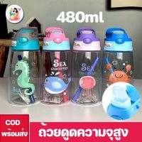 【BermaBaby】กระติกน้ำเด็ก 480ml หนาพิเศษ กระติกน้ำการ์ตูน เล็ก หลอด ความจุ