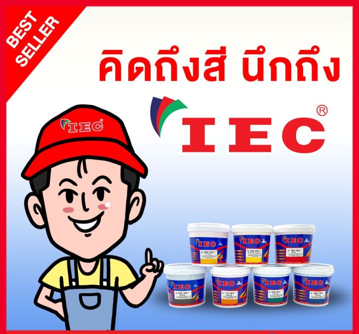 สีน้ำสำหรับทานอกและภายในอาคาร-เฉดสีเขียวตุ่น-ชนิดด้าน-iec-all-seasons