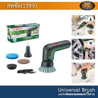 bosch universal brush แปรงขัดเอนกประสงค์