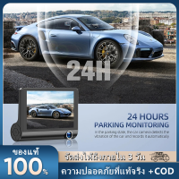 【จัดส่ง2วัน】กล้อง HD 1080P Car Dvr สำหรับรถยนต์ 4.0 นิ้วเครื่องบันทึกวิดีโอกล้องมองหลัง ป้องกันการฉ้อโกง โจร ชนกัน กล้องเอชดี