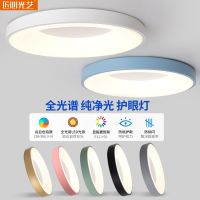 [COD] Full-spectrum ceiling simple modern living room bedroom net red round dining master lamps