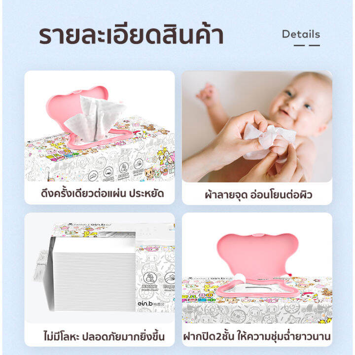 ซื้อ-1แถม1-ein-b-บรรดาทิชชู่เปียกจัมโบ้-ผ้าฝ้าย100-แผ่นใหญ่-250x200mm-น้ำหนัก-ทุกแผ่นขนาดใหญ่และหนาเหมือนผ้าขนหนู-2ห่อ160แผ่น