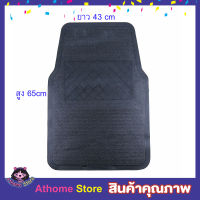 Car mat car floor mat พรมปูพื้นรถ จำนวน 4 ชิ้น  พรม พรมปูพื้น พรมรถยนต์ พรมรถยนต์เก๋ง พรมรถยนต์กะบะ ถาดปูพื้นรถยนต์ ขนาดฟรีไซส์