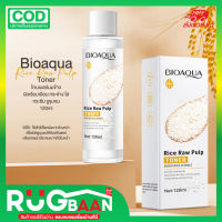 RBพร้อมส่ง โทนเนอร์ โทนเนอร์เช็ดหน้า โทนเนอร์นมข้าว Bioaqua Rice Raw Pulp Toner 120ml โทนเนอร์เช็ดหน้า บำรุงผิวหน้า