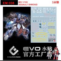 แนะนำ? ดีคอลน้ำ EVO EM 038 GUNDAM ASSAULT SHROUD MG 1/100 WATER DECAL FLUORESCENT ดีคอลเรืองแสงในแสงแบลค์ไลค์ EM038