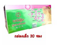 เอนไซม์ เจนิฟู้ด GENUFOOD กล่อง 1 กล่องเล็ก ( 30 ซอง ) เก็บเงินปลายทางจัดส่งฟรี