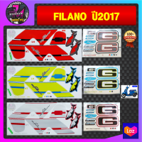 สติ๊กเกอร์ filano ปี 2017 ฟิลาโน่ ปี 2017 สติ๊กเกอร์มอไซค์ (สีสด สีสวย สีไม่ซีดจาง)