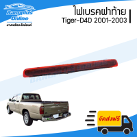 ไฟเบรคฝาท้าย/ไฟดวงที่สาม Toyota Tiger D4D/Sport Cuiser (ไทเกอร์/ดีโฟดี) 2001/2002/2003 - BangplusOnline