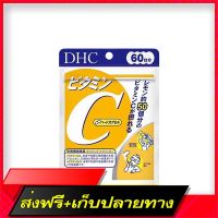 Free shipping Vitamin C DHC Vitamin C 60 days (120 tablets)