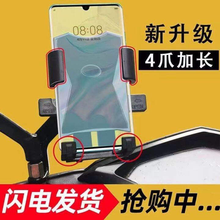 sjzj238805-dedicated-motorcycle-electric-car-phone-support-the-car-electric-bike-riding-take-out-universal-navigation