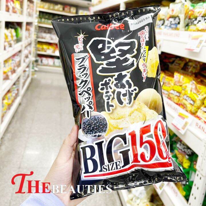 พร้อมส่ง-calbee-kataage-big-potato-black-pepper-150-g-มันฝรั่งอบกรอบรสพริกไทยดำ-มันฝรั่งแผ่นเรียบ-อบกรอบปรุงรสด้วยพริกไทยดำ-กลิ่นหอมพิเศษ