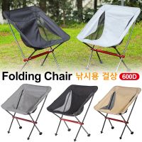 【LZ】□❏  Widesea Camping Pesca Folding Chair Tourist Beach Chaise Longue Cadeira para Relaxar Dobrável Camping Equipment Móveis Picnic