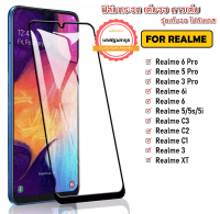 ฟิล์มเต็มจอ Realme C21Y 7 5g / 8 5g C20 C21 C25 C12/C15 / C17/7i / 7 Pro /Realme 5/5s/5i /5 Pro / Realme 3 / 3 Pro / Realme 6 / Realme 6i / Realme 6 Pro / Realme C1 C2 C3 C11 ฟิล์มกระจกแบบเต็มจอ ฟิล์ม ราคาถูก