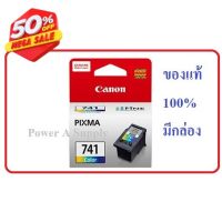 ตลับหมึกแคนนอน Canon CL-741 color สี ของแท้ใหม่100%จากศูนย์ มีกล่อง #หมึกเครื่องปริ้น hp #หมึกปริ้น   #หมึกสี   #หมึกปริ้นเตอร์  #ตลับหมึก