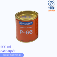 กาวยาง กาว ปส้ม กาวอเนกประสงค์ P-66 เล็ก [กระป๋อง] 200 g