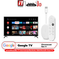 ( รับประกันสินค้า 1 ปี ) Google Chromecast Gen 4 With TV อุปกรณ์สตรีมมิ่ง HDMI ขึ้นจอ TV รองรับภาพระดับ 4K