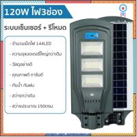 ไฟโซล่าเซลล์ รับ ไฟสว่างถึงเช้า 400W LED โคมไฟโซลาร์เซลล์ solar cell light โคมไฟสปอร์ตไลท์ โคมไฟสปอร์ตไลท์ flashsale ลดกระหน่ำ