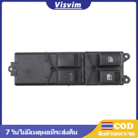 สวิทช์กระจกไฟฟ้าอีซูซุ ดีแม็กออนิว 12-19 ข้างหน้าขวา รุ่น 2 ประตู / D-Max All New FR: คุณภาพและประสิทธิภาพของสวิทช์กระจกไฟฟ้าที่ไม่เสียหายสำหรับรถ D-Max All New FR