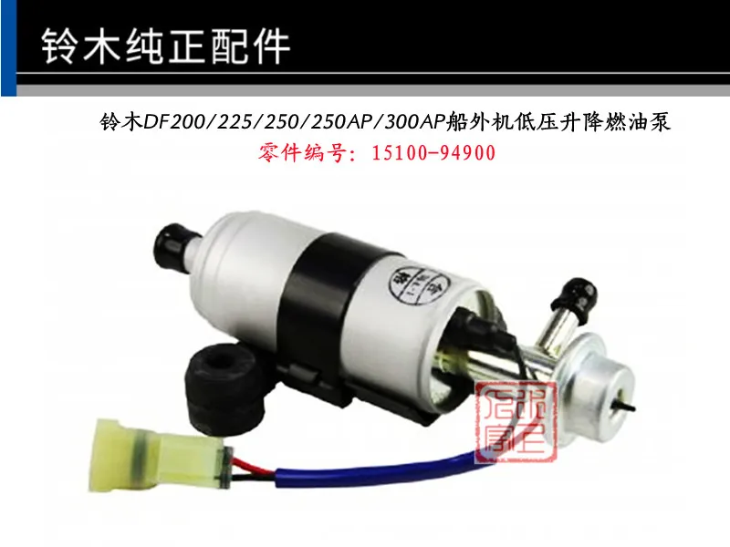 Suzuki Outboard Motor 2-Stroke 4-Stroke Marine Engine Fuel Pump