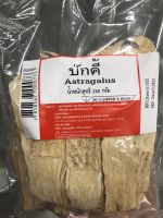 ปักคี้ Astragalus น้ำหนักสุทธิ 250 กรัม #ปักคี้Astragalus#ปักคี้