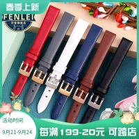 2023 new Suitable for Swarovski 5095938/Fuli Fuli womens bracelet genuine leather watch strap 14 16mm
