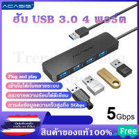 ACASIS Hub Distributor USB 3.0 Hub 4 Channel 5 Gbps (สีดำ) เหมาะสำหรับเครื่องพิมพ์อุปกรณ์เสริมคอมพิวเตอร์ HUB ⚡️ส่งจากไทย⚡️