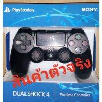 จอย​ PS4 /จอย​เกมส์​PS4​/playstion4​ ราคาโรงงาน​ บริการเก็บเงินปลายทาง