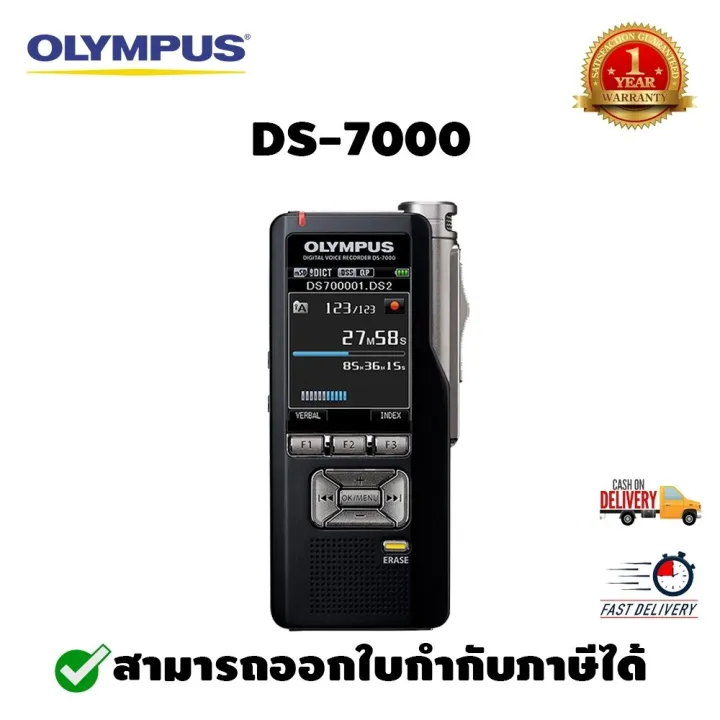 เครื่องบันทึกเสียงดิจิตอล OLYMPUS DS7000 Lazada.co.th