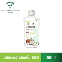 (วันหมดอายุ 12/12/24) Phyto Care น้ำมันมะพร้าวบริสุทธ์ 100% สกัดเย็น 250 ml